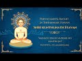 Manadu kim hi na baje ho kunthujin  shri kunthunath stavan  prachin jain stavan  sandhya bhakti