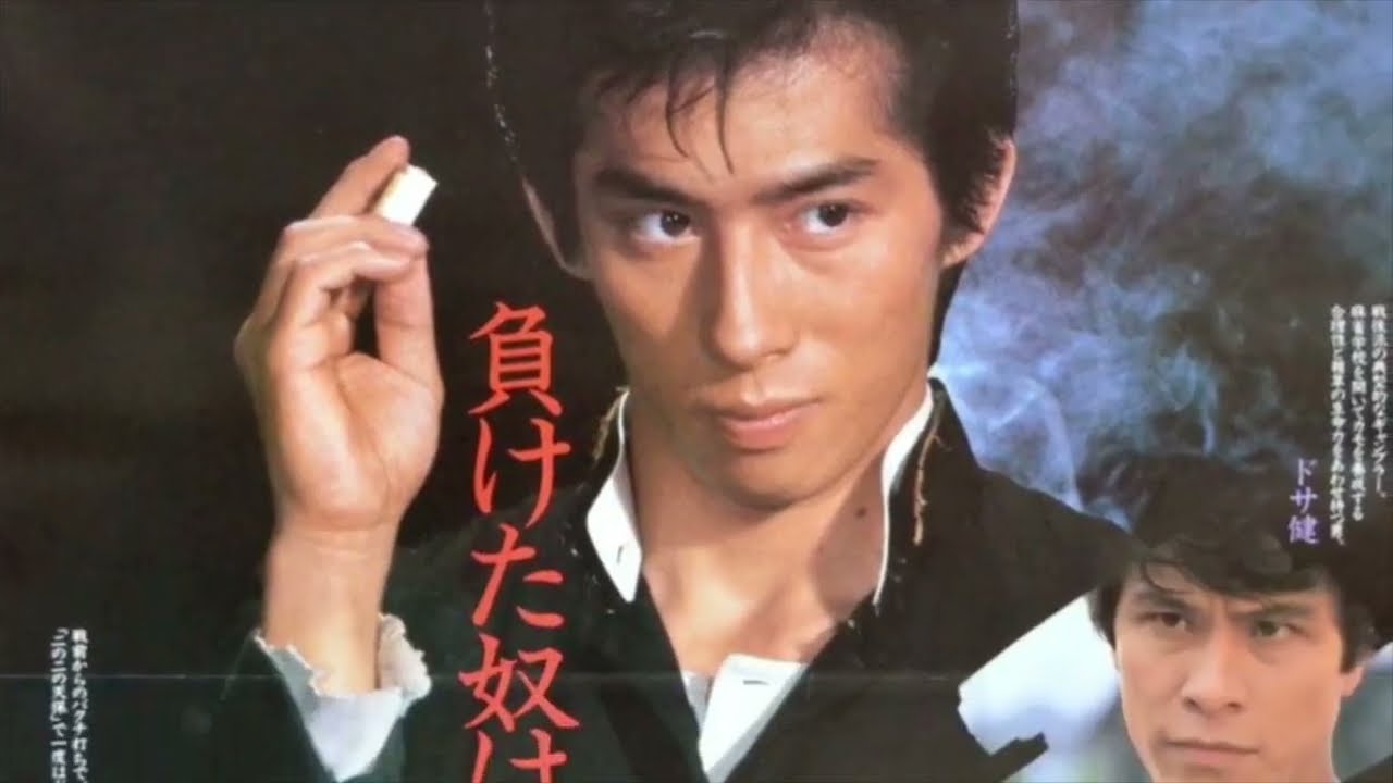 私の好きな日本映画 その九