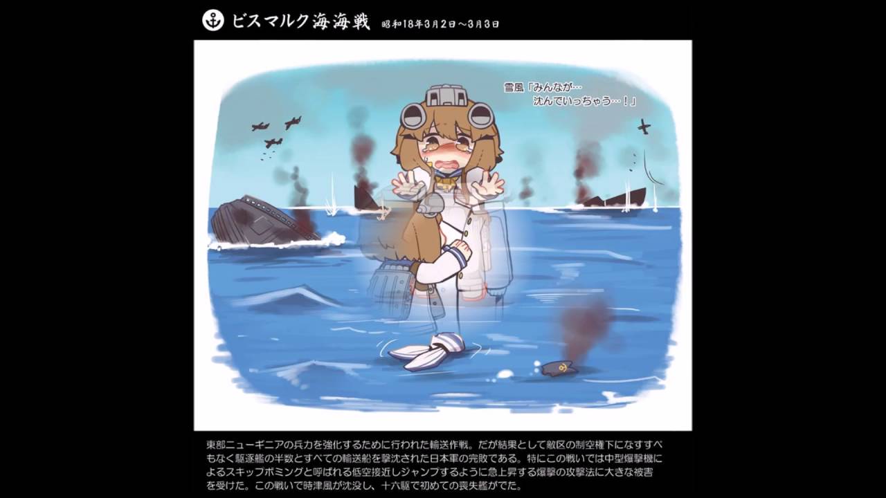 艦これ 雪風の物語 Youtube