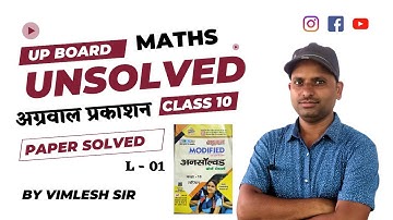 Unsolved paper class 10 math up board | Agrawal unsolved paper class 10 math 2022 | Unsolved Paper