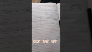 🤔 पढ़ाई कैसे करें ?? best strategy in this video || please watch now || #study #motivation #shorts