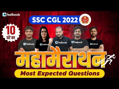SSC CGL Marathon Class 2022 | 🔥10 घंटे लगातार | Maths, Reasoning, GK Questions for SSC CGL 2022