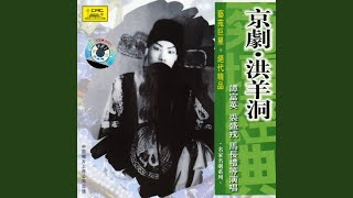 Download Lagu Hongyang Cave: The Resentful General (Hong Yang Dong: Yi Jiang) Download Lagu Hongyang Cave: The Resentful General (Hong Yang Dong: Yi Jiang)