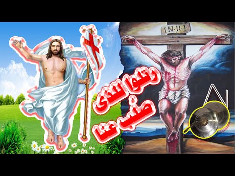 رتلوا للذي ص لب عنا باللغة العربية أداء صوتي الشماس عادل ماهر