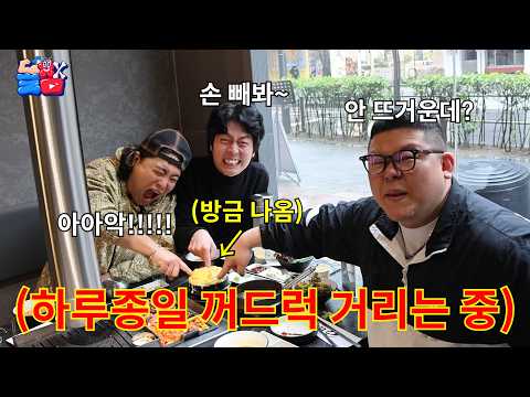 꺼드럭에 중독된 친구들끼리 목숨 걸고 꺼드럭 거리면 생기는 일ㅋㅋㅋㅋㅋ thumbnail