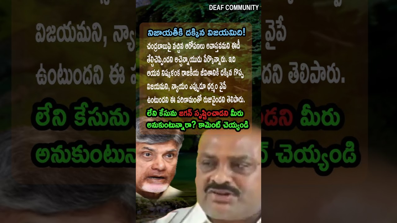 AP Politics, A STAINLESS CAREER! 🛡️ Atchannaidu Praises CM Naidu!