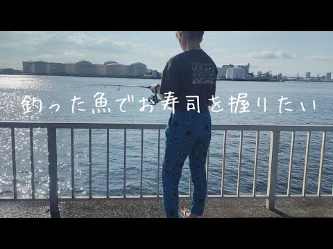 【千葉港】サビキ釣りに挑戦🐟