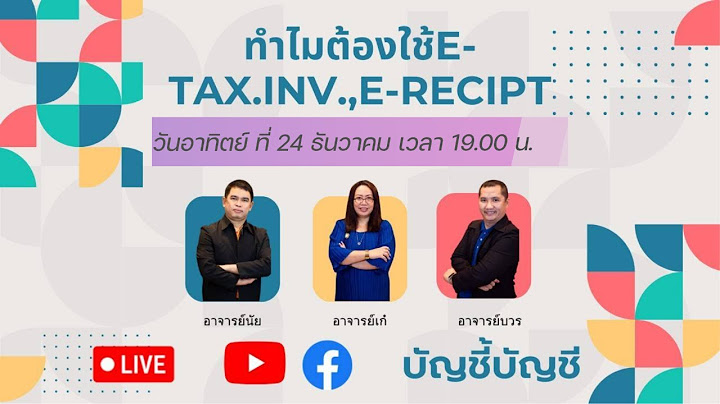 ตัวอย่าง ใบ กํา กับ ภาษี ภาษา อังกฤษ