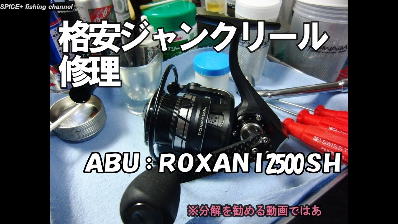 Junk Reel Repair] I tried repairing a junk reel I bought for a