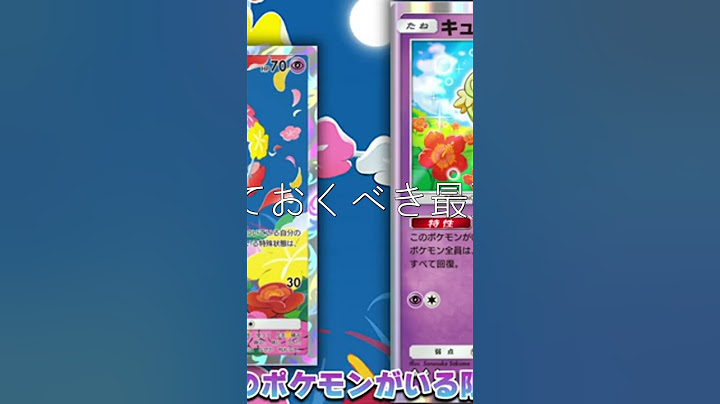 Sifu【ポケポケ情報】   【ポケポケ】「双天の守護者」当たりカード31選！知っておくべき最強カード一覧【ソルガレオ⧸ルナアーラ】