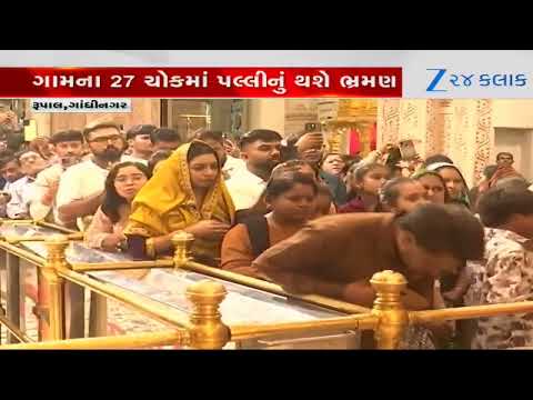 LIVE: Lakhs of Devotees Gather for Palli Darshan of Goddess Vardayini at Gandhinagar's Rupal village