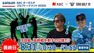 KBC九州朝日放送の配信のサムネイル画像