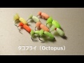タコフライ（Octopus Fly）