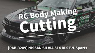 【RC Body Making】 Cutting｜NISSAN SILVIA S14 Kouki BLS BN-Sports【Cutting】