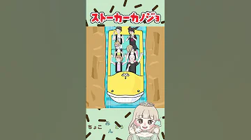 ついにデート ストーカーカノジョ ゲーム女子 ゲーム実況 女性実況者 チャンネル登録お願いします 