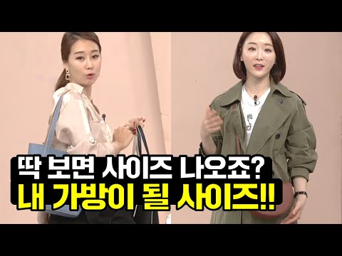 [GS홈쇼핑] 이 가방은 내 가방이 될 상인가!? | 엘르 핸드백 블랑 토트&숄더백 2종세트 여성가방, 코디, 패션, 데일리