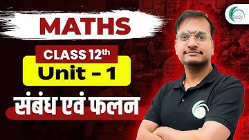 Relations and Functions | One Shot 12th Class| Maths by Akshay Sir #physicsbypankajsir #maths12th