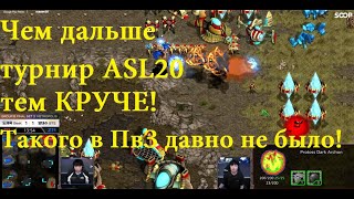 видео: КРУТЫЕ и ВЕСЁЛЫЕ игры протосса и зерга на турнире по Старкрафт Ремастеред. Игроки явно подготовились картинка: КРУТЫЕ и ВЕСЁЛЫЕ игры протосса и зерга на турнире по Старкрафт Ремастеред. Игроки явно подготовились