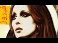 فيروز اغنية ردي منديلك ردي Fairuz Akani 