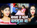#Shrishti Bharti | बेलना से मरले बलमुआ बा | #Bhojpuri Video Song | #Belna Se Marle Balamua Ba
