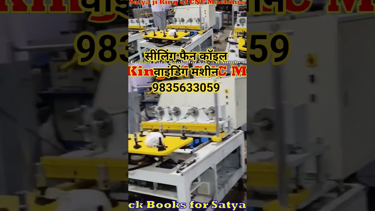 सीलिंग फैन कॉइल वाइंडिंग मशीन 9835633059