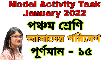 Class 5 Amader Poribesh(পঞ্চম শ্রেণি আমাদের পরিবেশ)Model Activity Task ৷৷ January 2022
