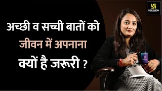 Reading: How It Can Change Your Life ? किताबों की दुनिया: काल्पनिक या वास्तविक? Dr. Hemlata Ma'am