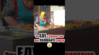 Uzbekistan - STREET FOOD | Andijan - TASTIER THAN SAMSA Street Food Andijon Gumma - What do Uzbek...