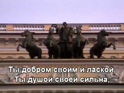 Я люблю тебя Россия - Николай Сличенко_With lyrics