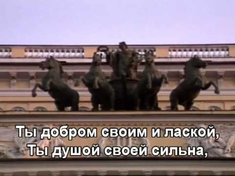 Я люблю тебя Россия - Николай Сличенко_With lyrics