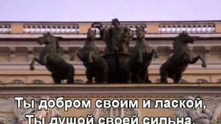 Я Люблю Тебя Россия - Николай Сличенко_With Lyrics