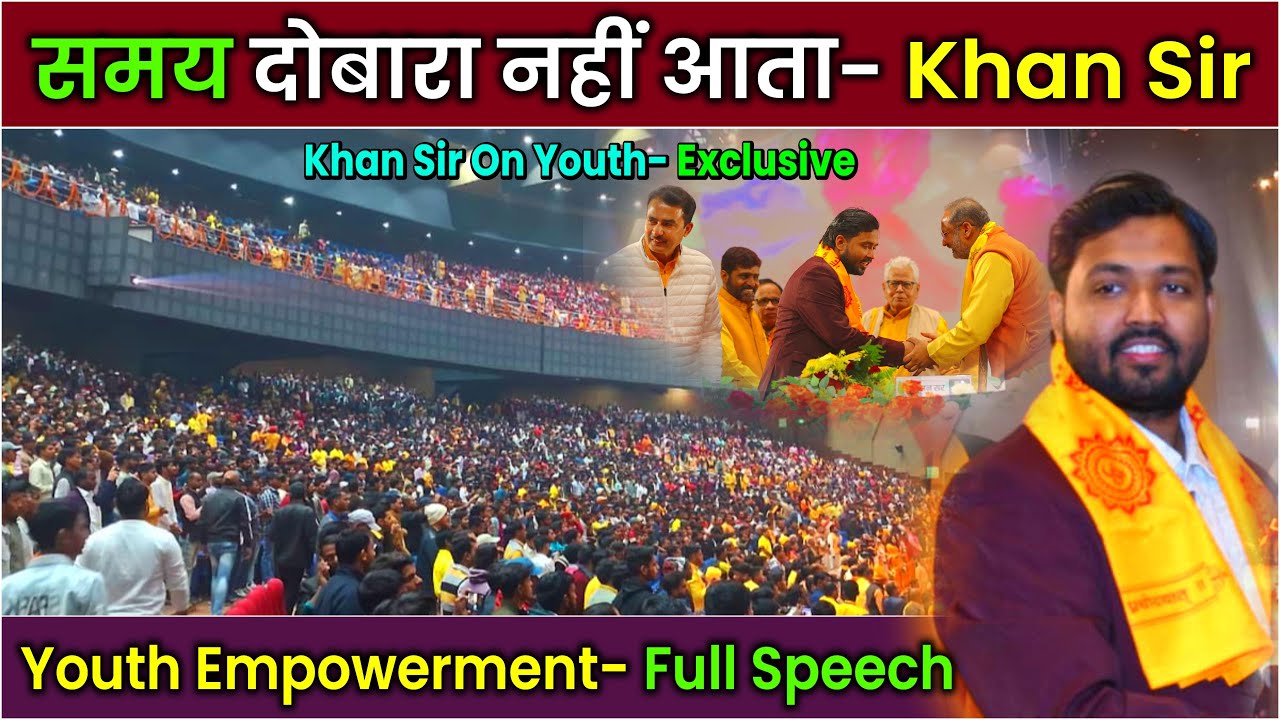 समय दोबारा नहीं आता | Khan Sir Powerful Motivation Speech | Youth Empowerment Exclusive