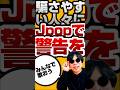 超現実目線の応援ソング【♪真にうけないで】  #shorts #sns #応援歌  #マラソン #お笑い #コミックソング  #J-POP #ロック #負けないで #歌ってみた #パロディ