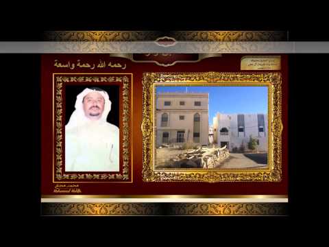 شيبان قبيلة آل علي بلاد بللحمر