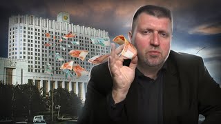 картинка: Придётся платить..😢 Уходить вам некуда! || Дмитрий Потапенко*