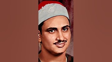 هكذا يتلئ القرآن الكريم بصوت الشيخ محمد صديق المنشاوي رحمه الله #اكسبلور #الشيخ #دويتو #خطبه #الرحمن