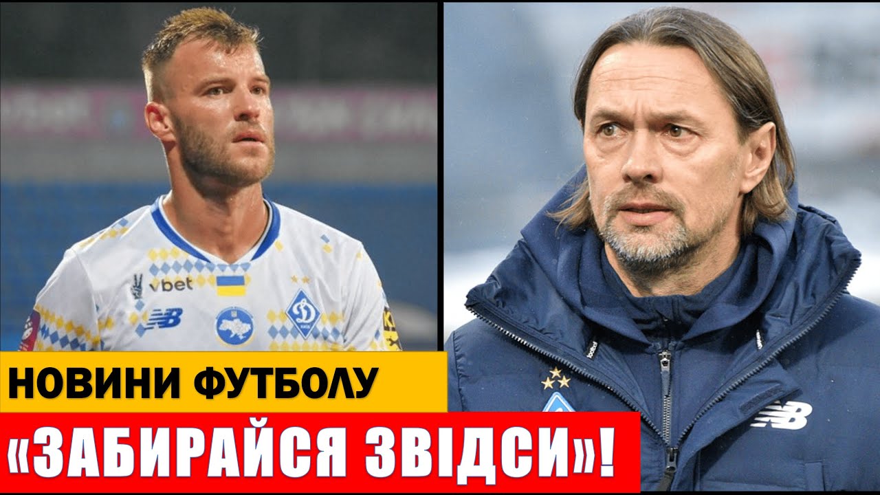 ДИНАМО КИЇВ З ГАНЬБОЮ ВИГНАЛО ГРАВЦЯ З КОМАНДИ!