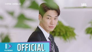 [MV] 페퍼톤스 (Peppertones) - FOOL [초면에 사랑합니다 OST Part.2(My Secretary Life OST Part.2)]