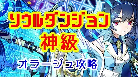 تحميل サモンズボード ソウルダンジョン 神 Mp4 Mp3 تحميل サモンズボード ソウルダンジョン 神 Mp4 Mp3