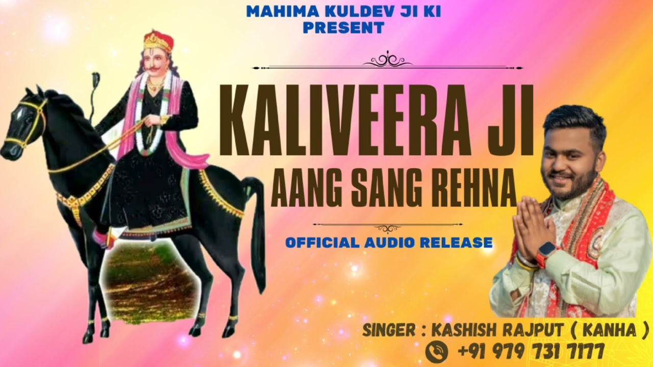 KaliveerJi Latest Bhajan  2023 Kaliveera Ji Aang Sang Rehna   Singer  Kashish Rajput Kanha