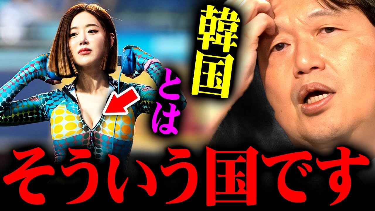 『凄いよね…韓国という国は』これが彼らのやり方。流石の斗司夫も呆れ果てる韓国人の実態【岡田斗司夫 切り抜き サイコパス DJ SODA セクハラ 反日】
