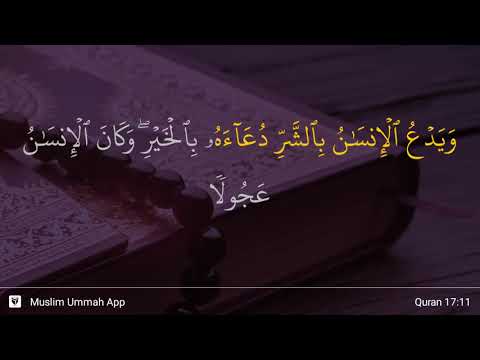 Al-Isra ayat 11