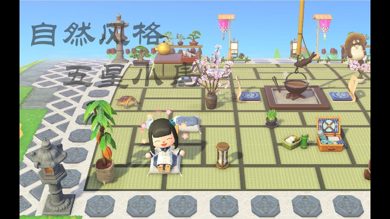 【动物森友会】五星自然风格小岛设计分享