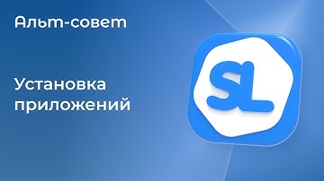 Как установить приложения в Simply Linux?