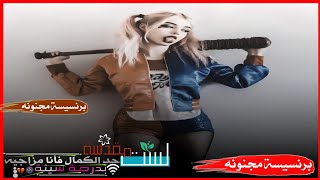 تصميم اسم برنسيسة مجنونة اجمل حالات واتس اب راب حماسي   فيديوهات حب قصيرة / حالات واتس حب وغرام