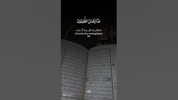 سورة إبراهيم وَلَا تَحْسَبَنَّ اللَّهَ غَافِلًا عَمَّا يَعْمَلُ الظَّالِمُونَ إِنَّمَا يُؤَخِّرُهُمْ