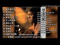 11 lagu mandarin - Jiang Yu Heng-姜育恆- part 1