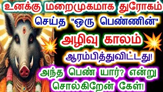 The time of destruction has begun. Ask the woman who betrayed you. Amman/Varahi Amman/Amman's vow.