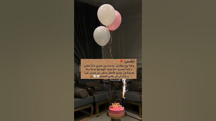 اليوم عيد ميلادي ل19سنة  5/20🤗