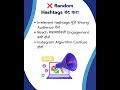 🔥 Instagram Hashtags चा नवीन Rule 2026 | फक्त 3 Hashtags वापरून Reach कशी वाढवायची? 🚀